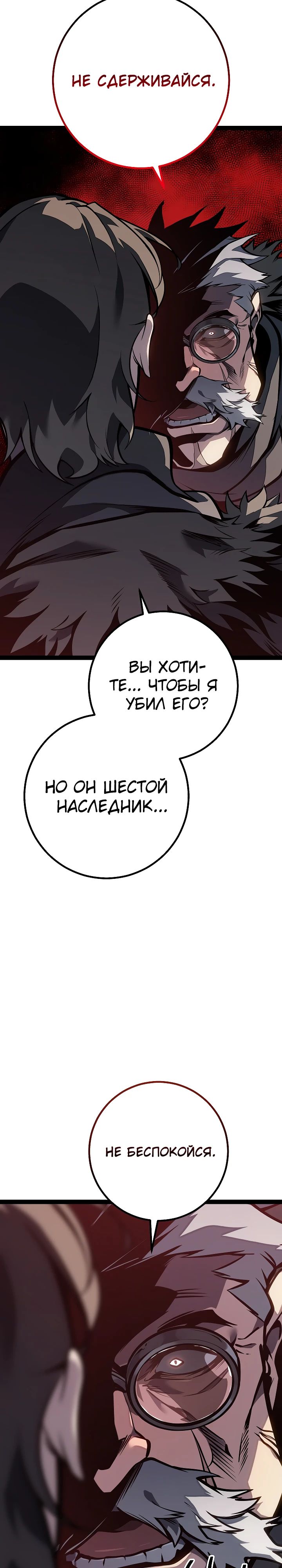 Read Перерождение ублюдка из клана Меча RU Manga Online