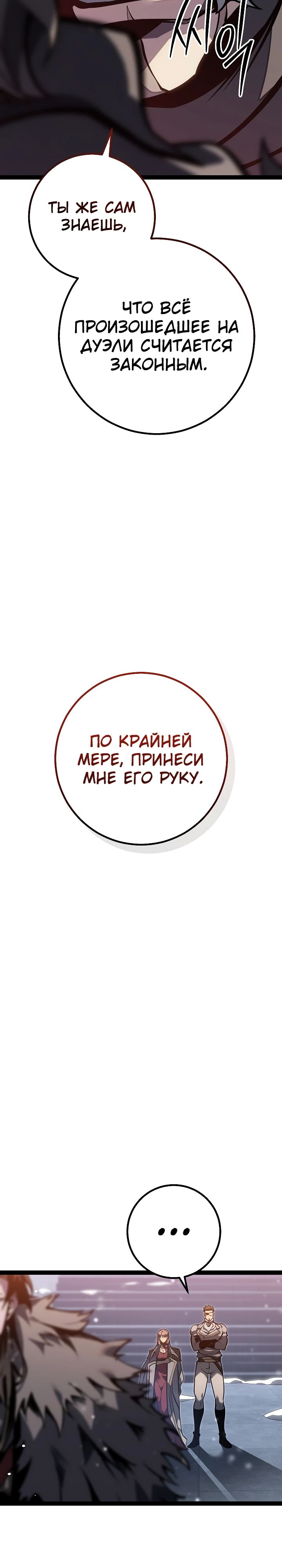 Read Перерождение ублюдка из клана Меча RU Manga Online