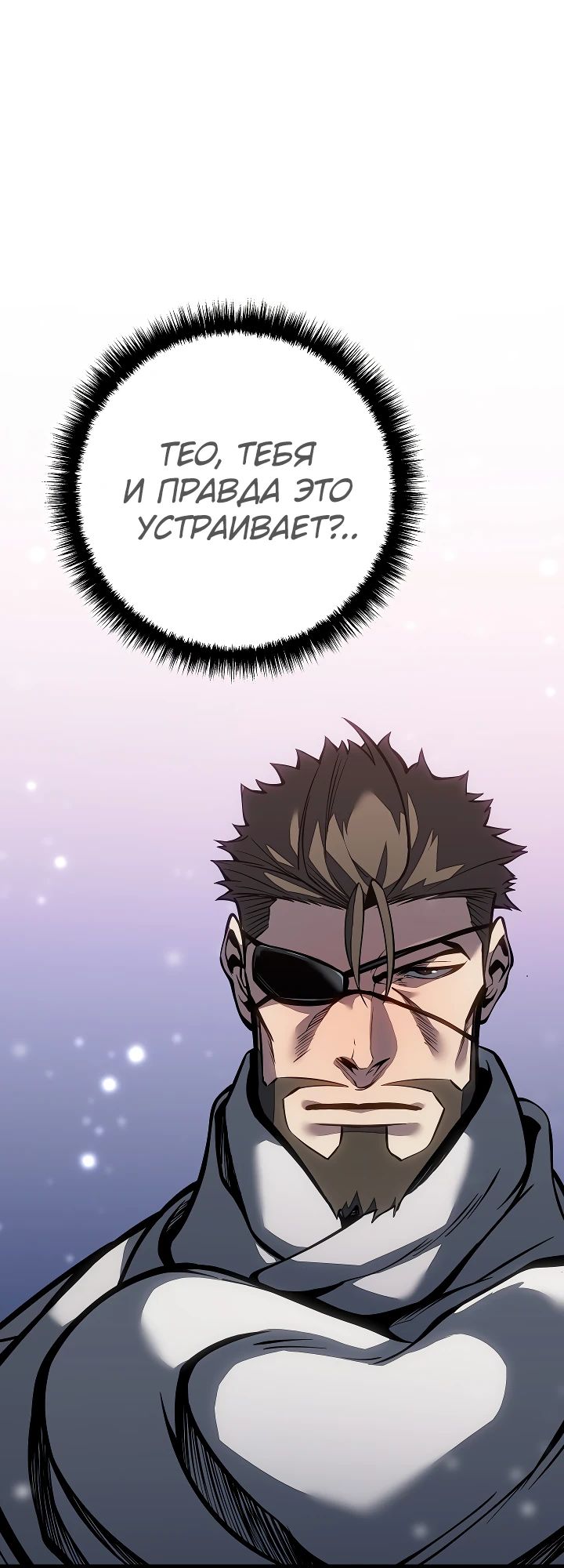 Read Перерождение ублюдка из клана Меча RU Manga Online