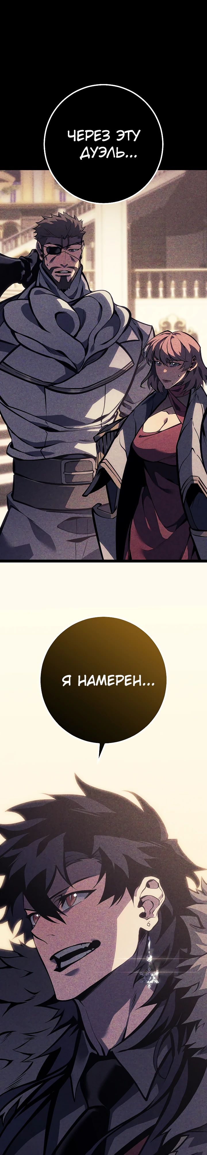 Read Перерождение ублюдка из клана Меча RU Manga Online
