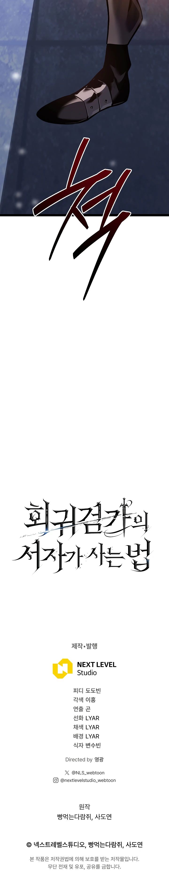 Read Перерождение ублюдка из клана Меча RU Manga Online