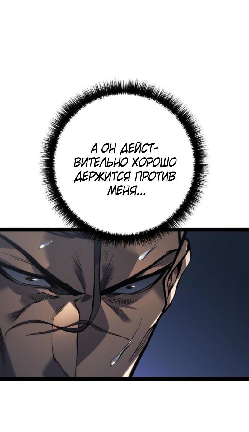 Read Перерождение ублюдка из клана Меча RU Manga Online