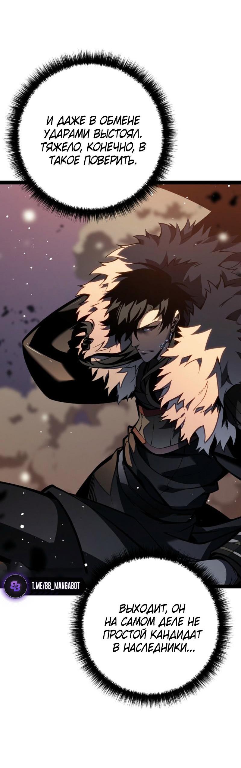 Read Перерождение ублюдка из клана Меча RU Manga Online