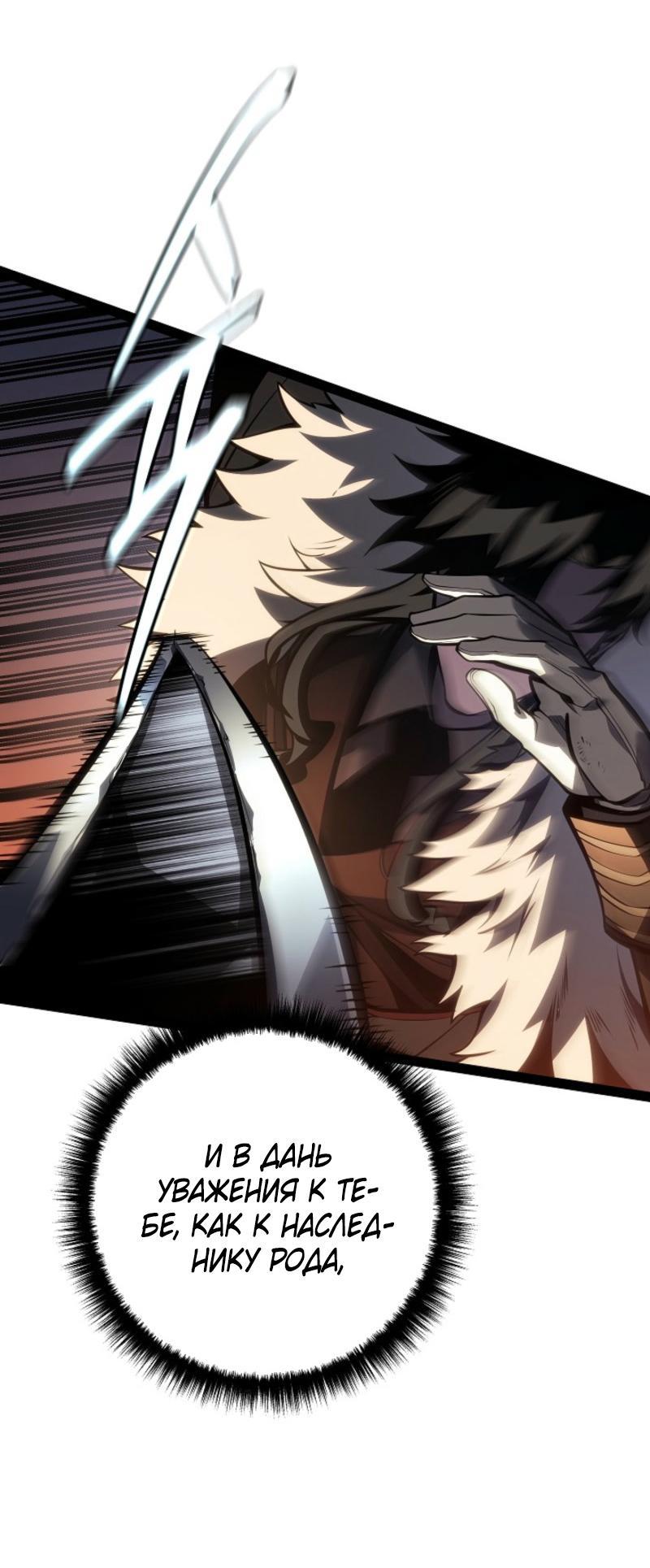 Read Перерождение ублюдка из клана Меча RU Manga Online
