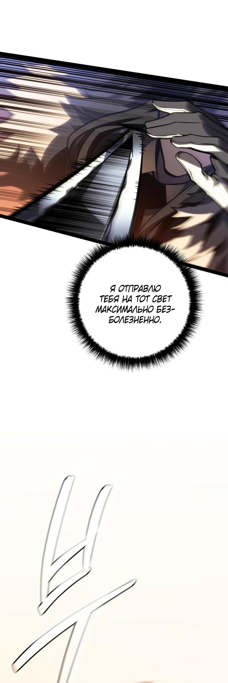 Read Перерождение ублюдка из клана Меча RU Manga Online