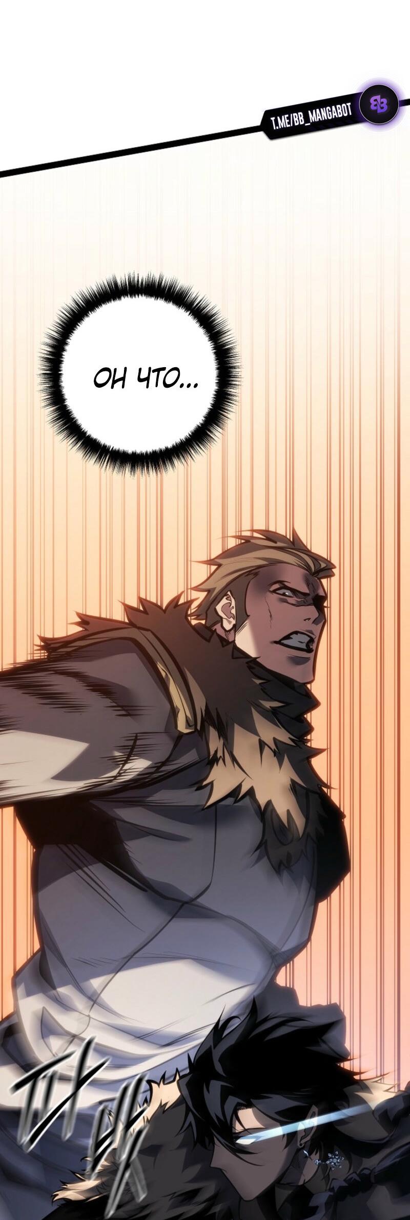 Read Перерождение ублюдка из клана Меча RU Manga Online