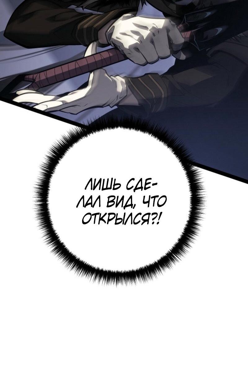 Read Перерождение ублюдка из клана Меча RU Manga Online