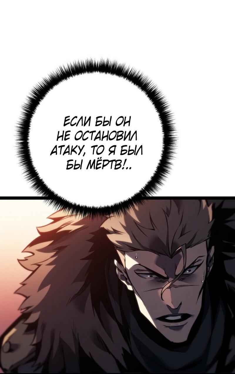 Read Перерождение ублюдка из клана Меча RU Manga Online