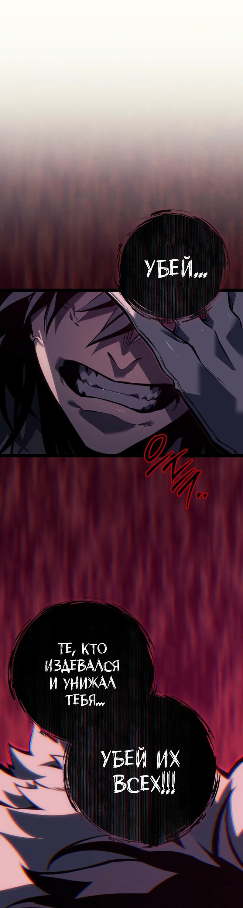 Read Перерождение ублюдка из клана Меча RU Manga Online