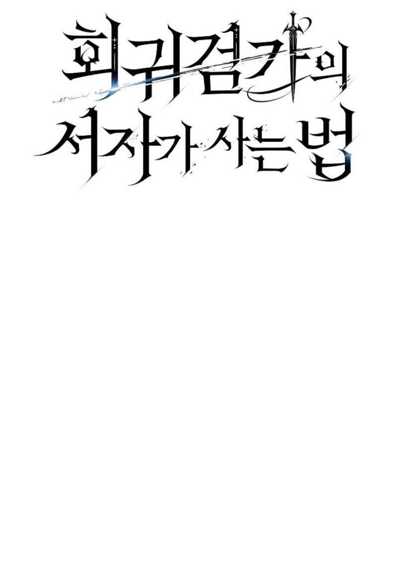 Read Перерождение ублюдка из клана Меча RU Manga Online