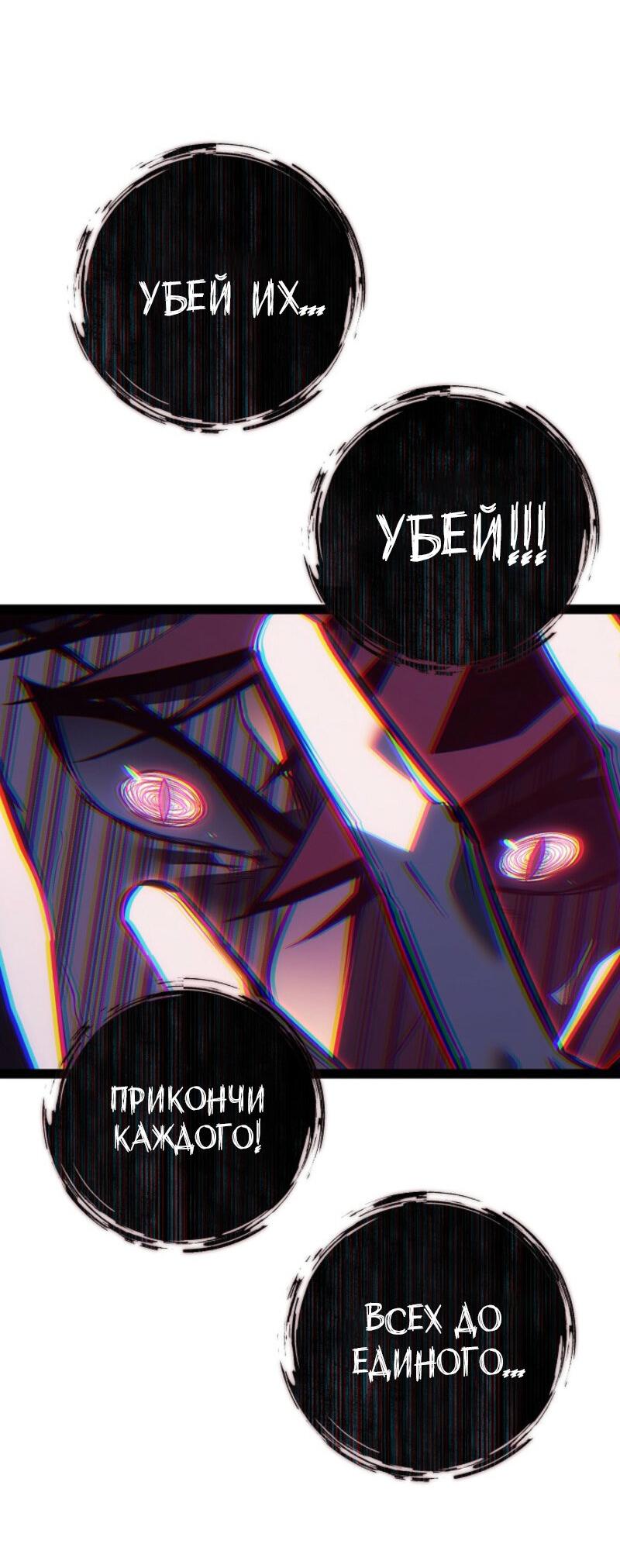 Read Перерождение ублюдка из клана Меча RU Manga Online