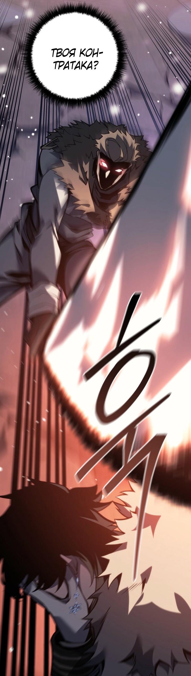Read Перерождение ублюдка из клана Меча RU Manga Online