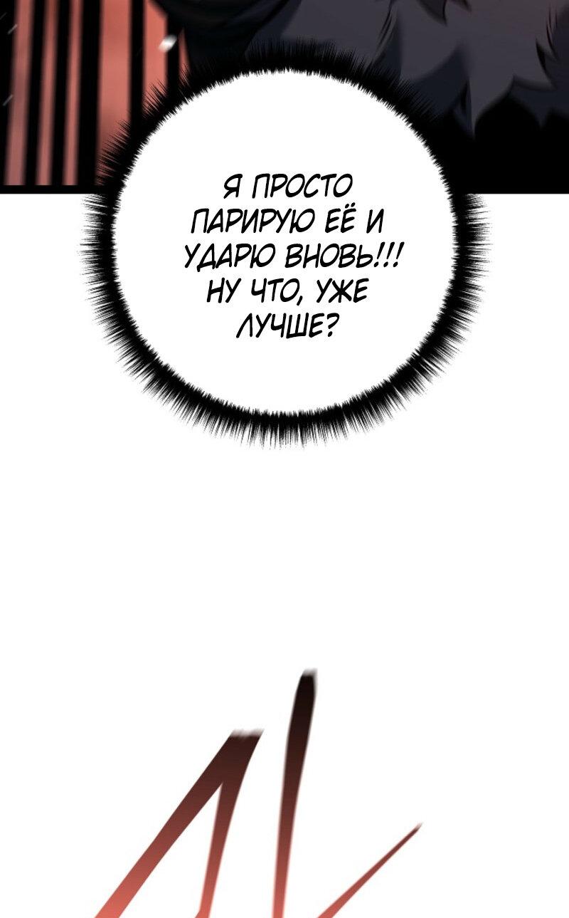 Read Перерождение ублюдка из клана Меча RU Manga Online