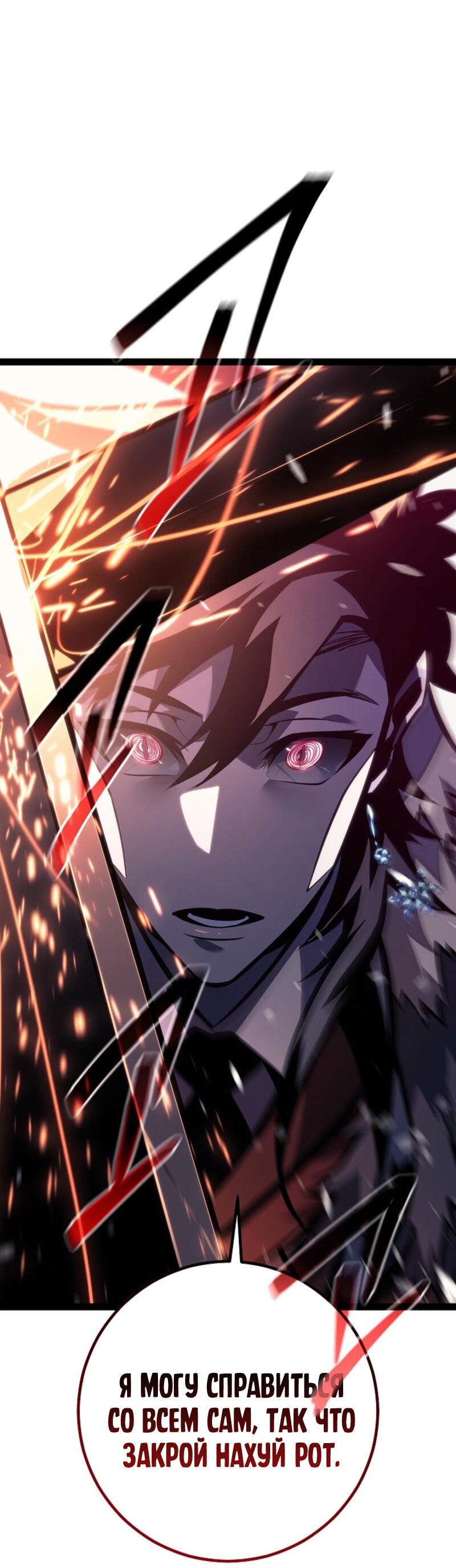 Read Перерождение ублюдка из клана Меча RU Manga Online