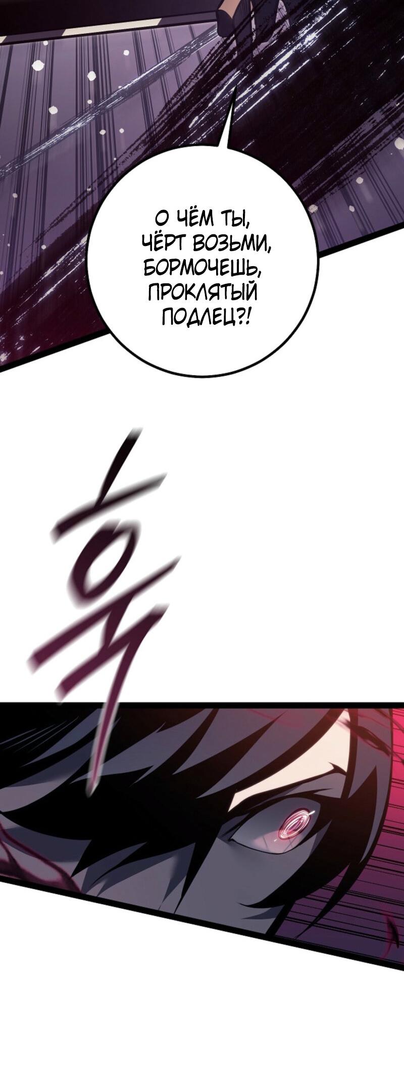 Read Перерождение ублюдка из клана Меча RU Manga Online