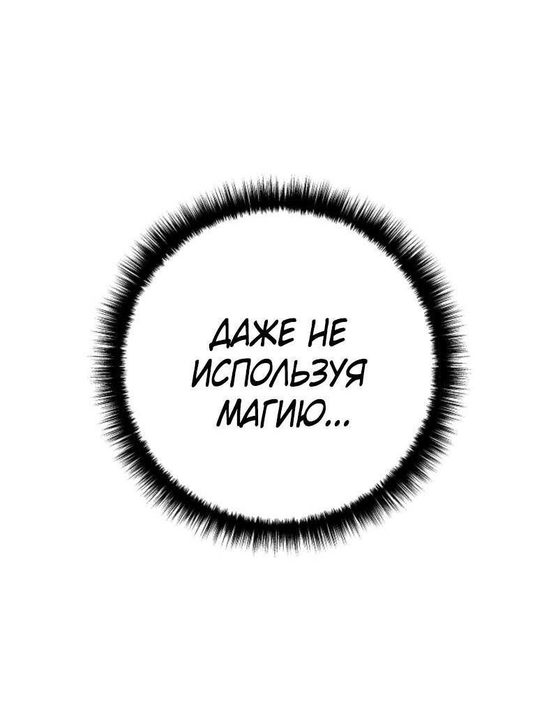 Read Перерождение ублюдка из клана Меча RU Manga Online