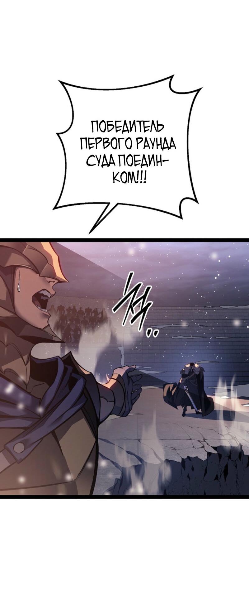 Read Перерождение ублюдка из клана Меча RU Manga Online