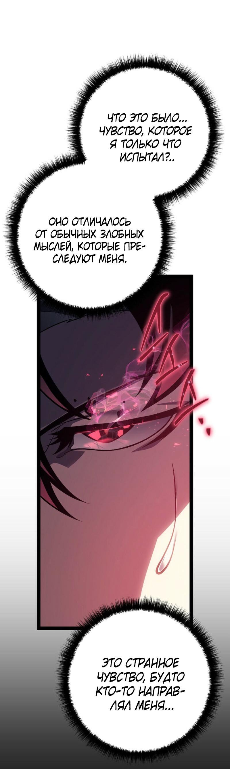 Read Перерождение ублюдка из клана Меча RU Manga Online
