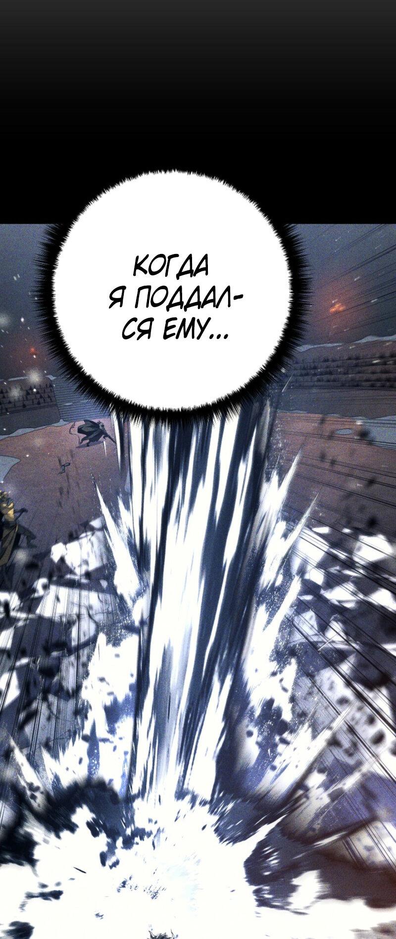 Read Перерождение ублюдка из клана Меча RU Manga Online