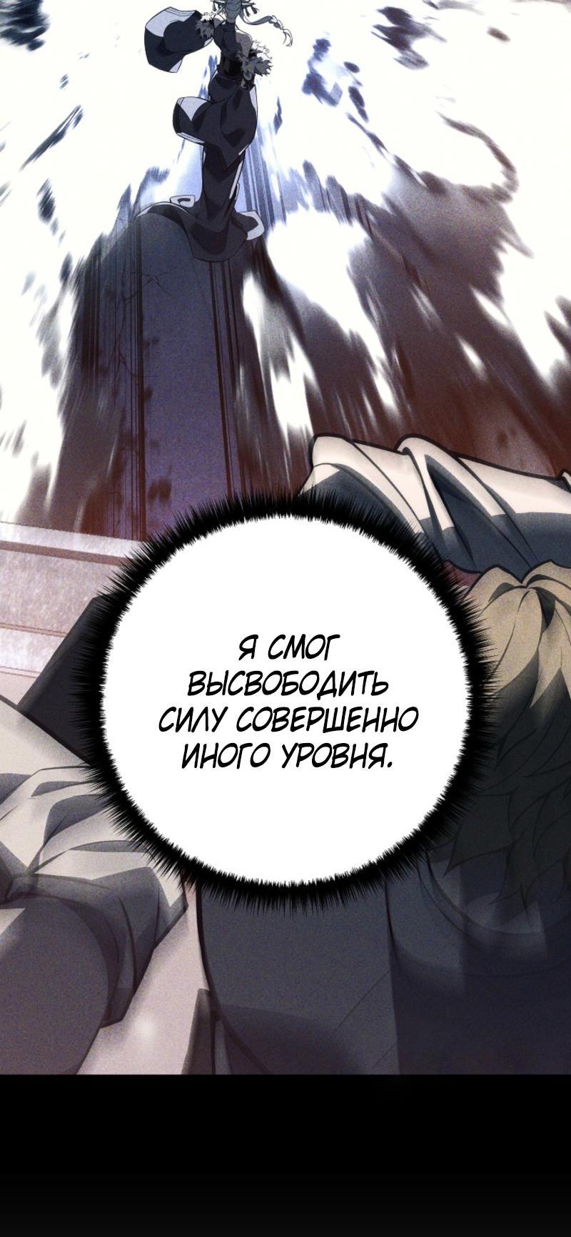 Read Перерождение ублюдка из клана Меча RU Manga Online