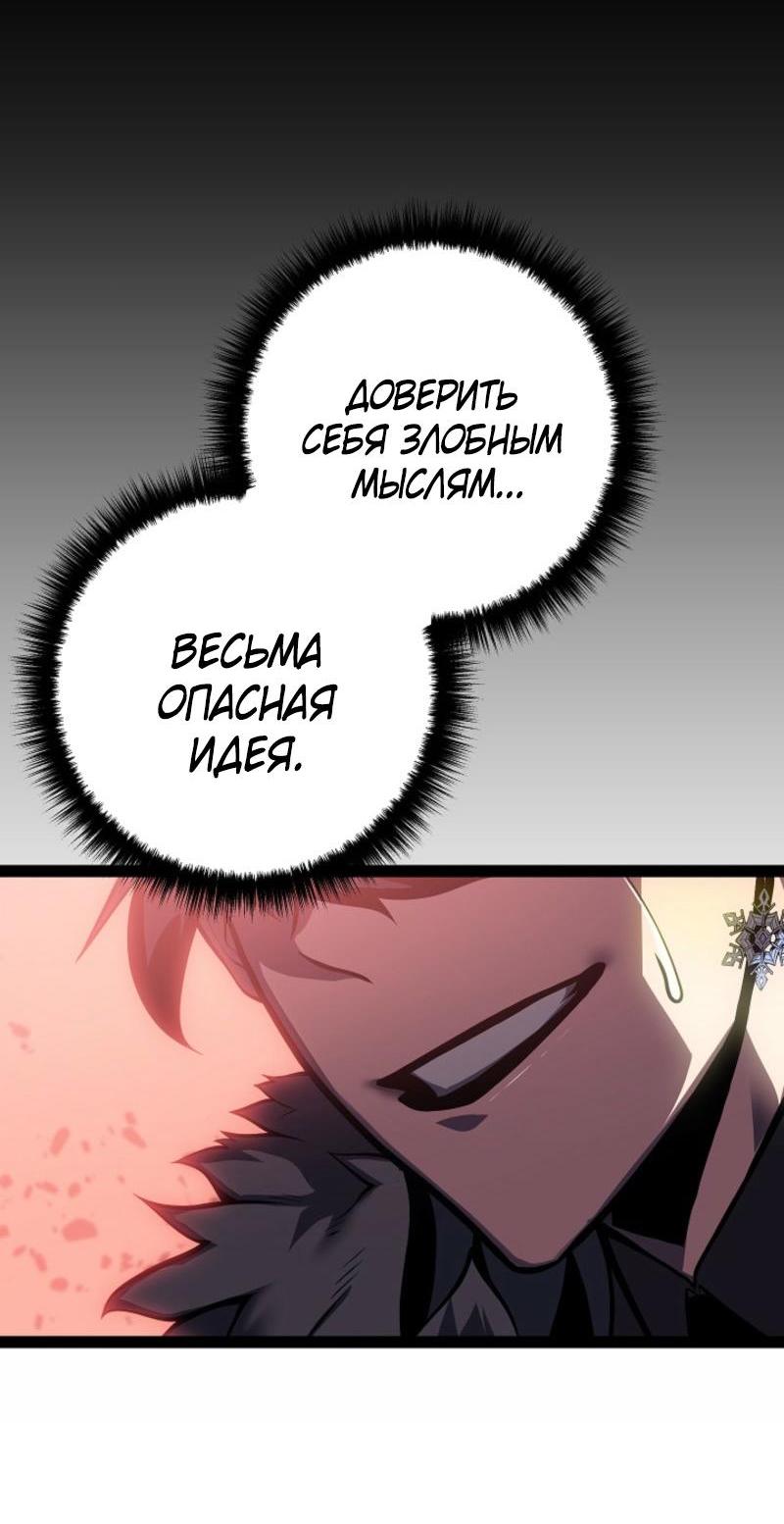Read Перерождение ублюдка из клана Меча RU Manga Online