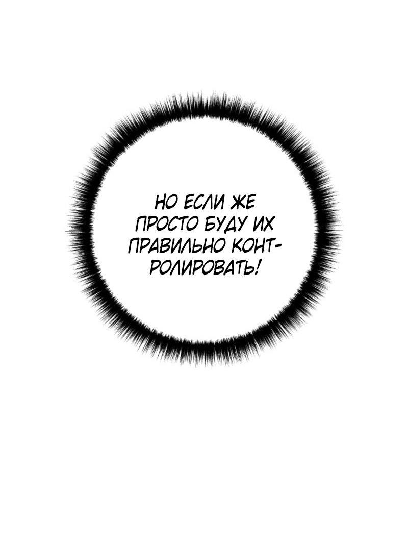 Read Перерождение ублюдка из клана Меча RU Manga Online
