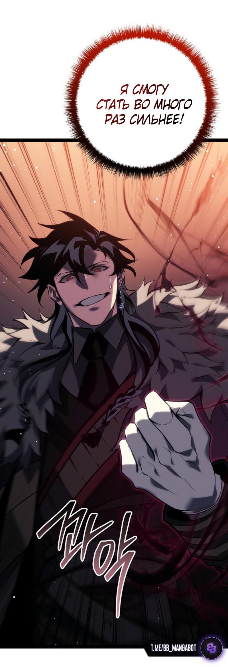 Read Перерождение ублюдка из клана Меча RU Manga Online