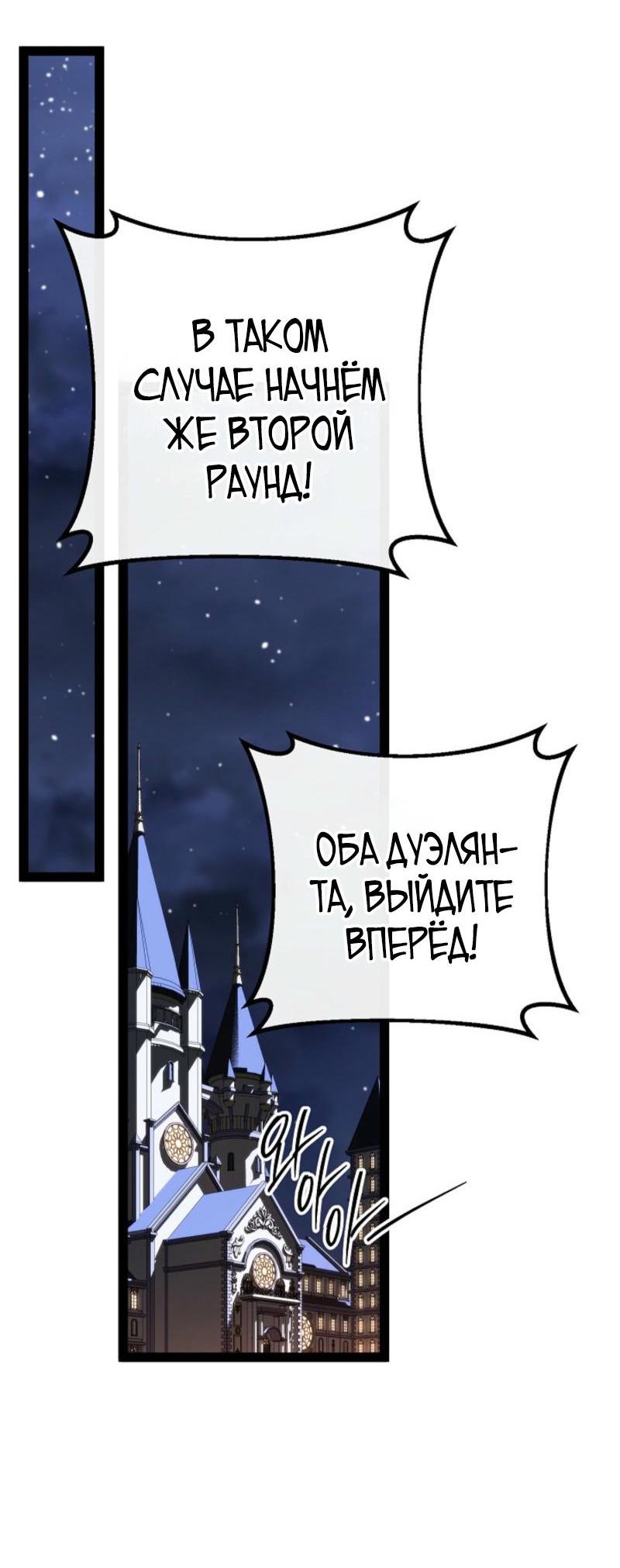 Read Перерождение ублюдка из клана Меча RU Manga Online