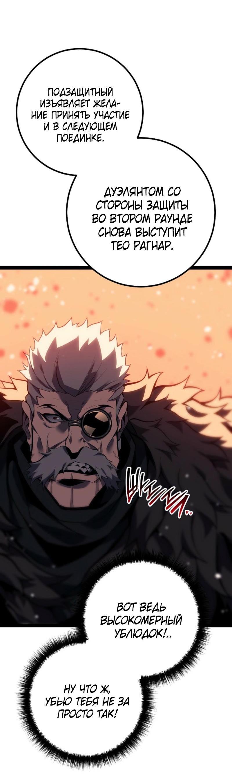 Read Перерождение ублюдка из клана Меча RU Manga Online