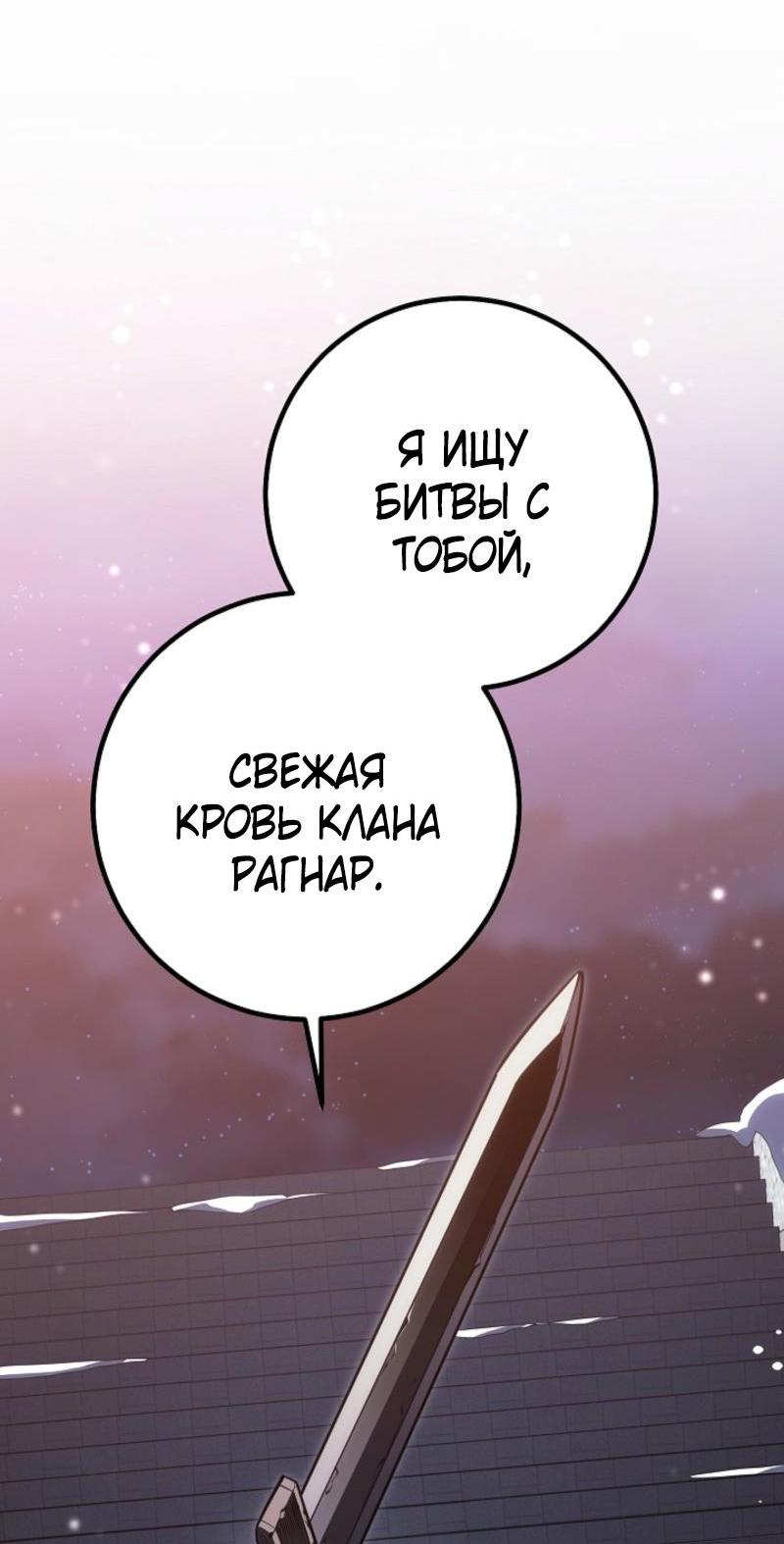 Read Перерождение ублюдка из клана Меча RU Manga Online