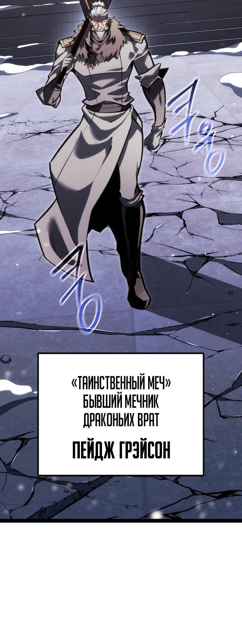 Read Перерождение ублюдка из клана Меча RU Manga Online