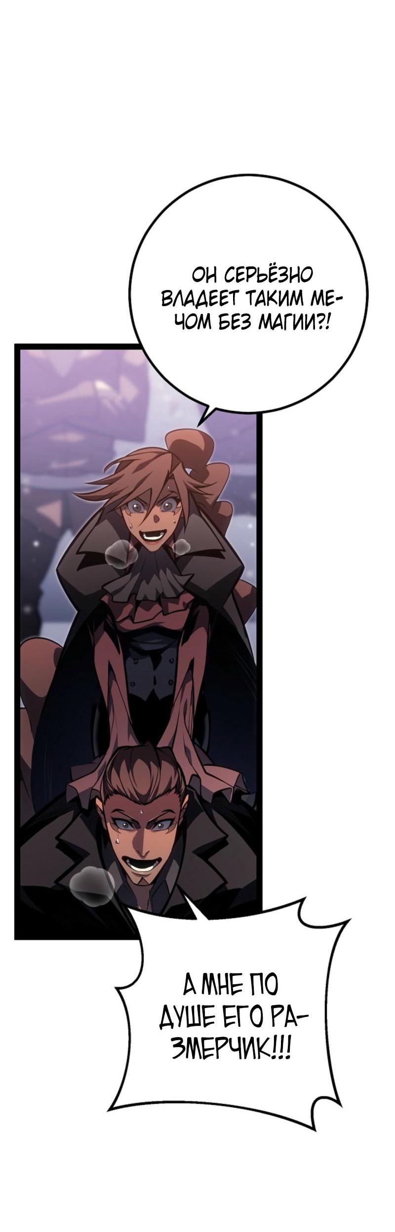 Read Перерождение ублюдка из клана Меча RU Manga Online