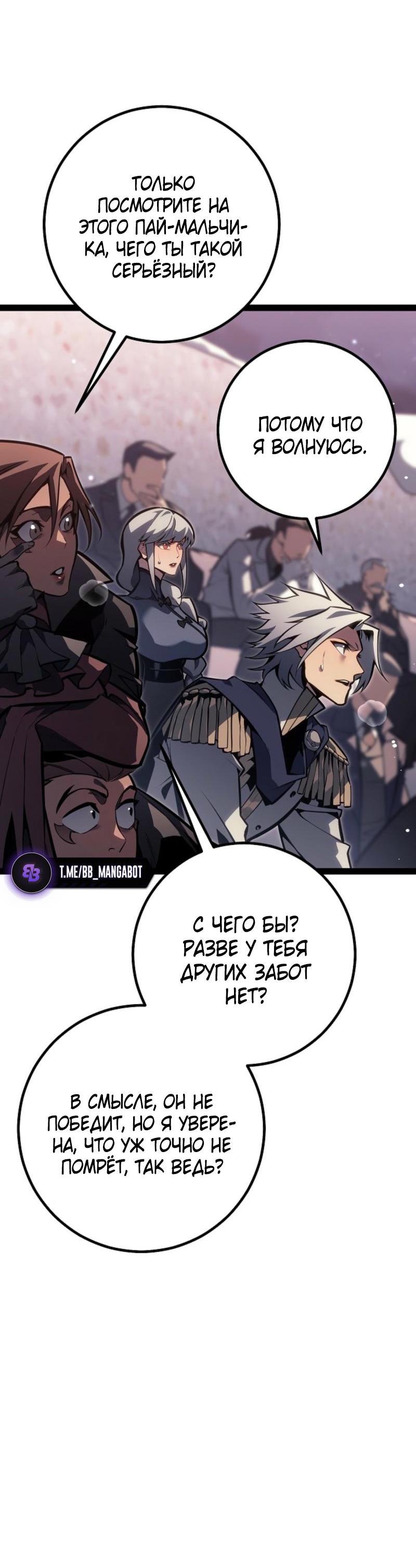 Read Перерождение ублюдка из клана Меча RU Manga Online