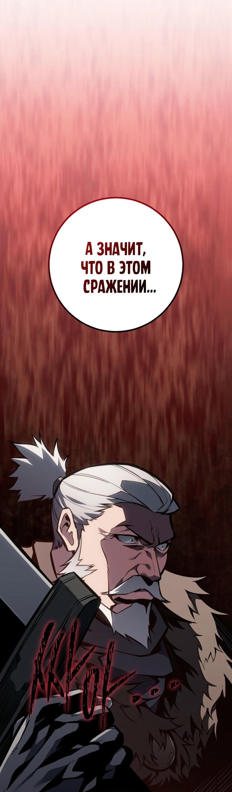 Read Перерождение ублюдка из клана Меча RU Manga Online