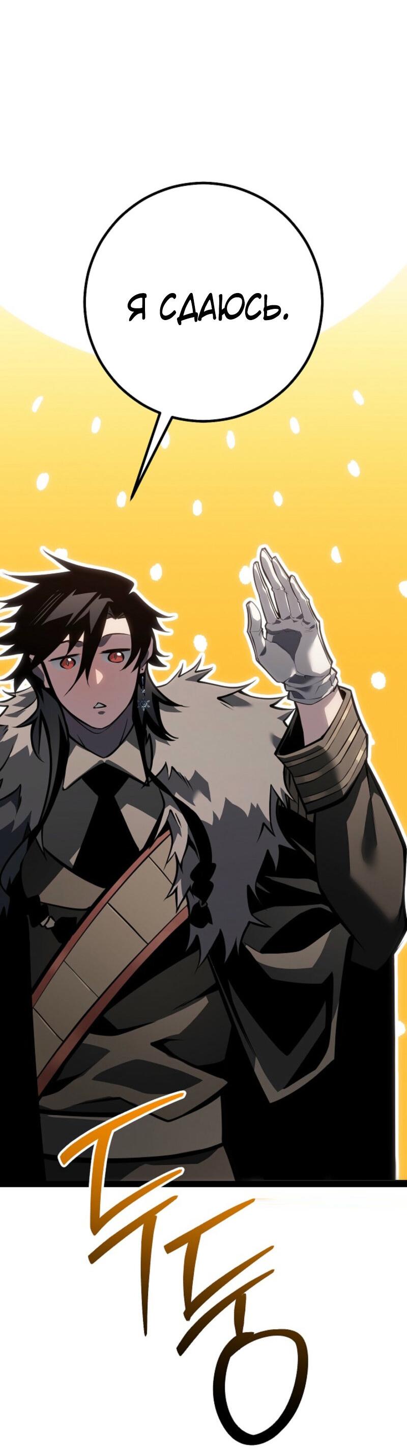 Read Перерождение ублюдка из клана Меча RU Manga Online
