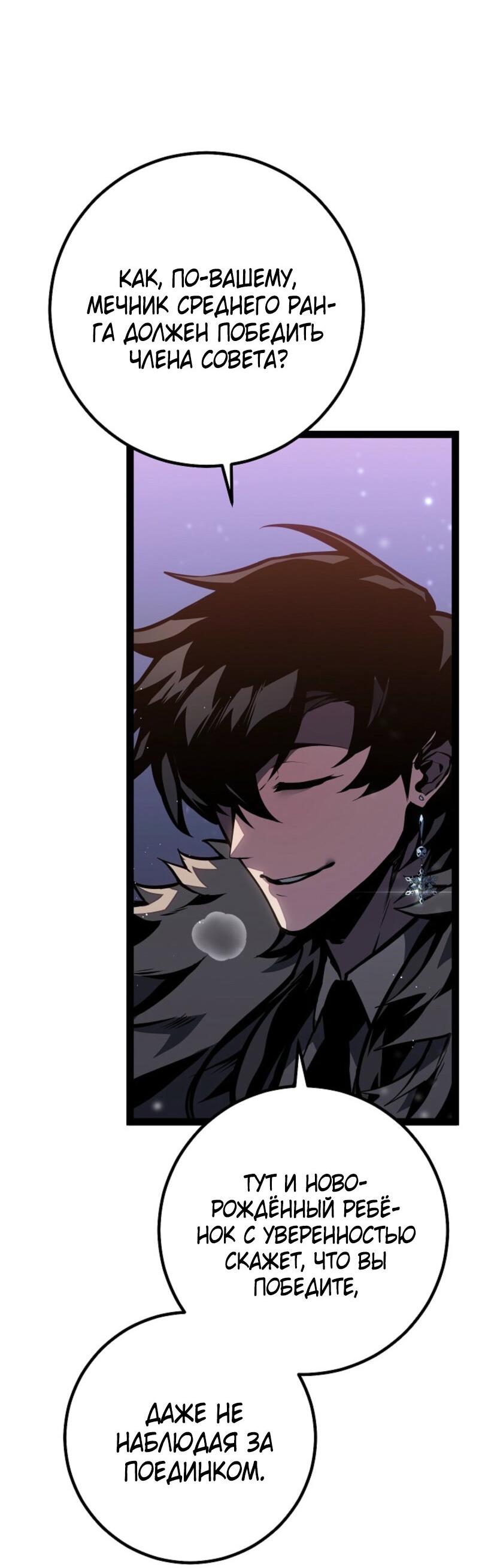 Read Перерождение ублюдка из клана Меча RU Manga Online