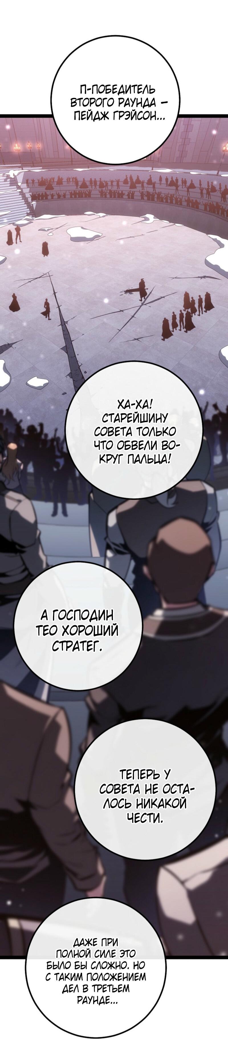 Read Перерождение ублюдка из клана Меча RU Manga Online