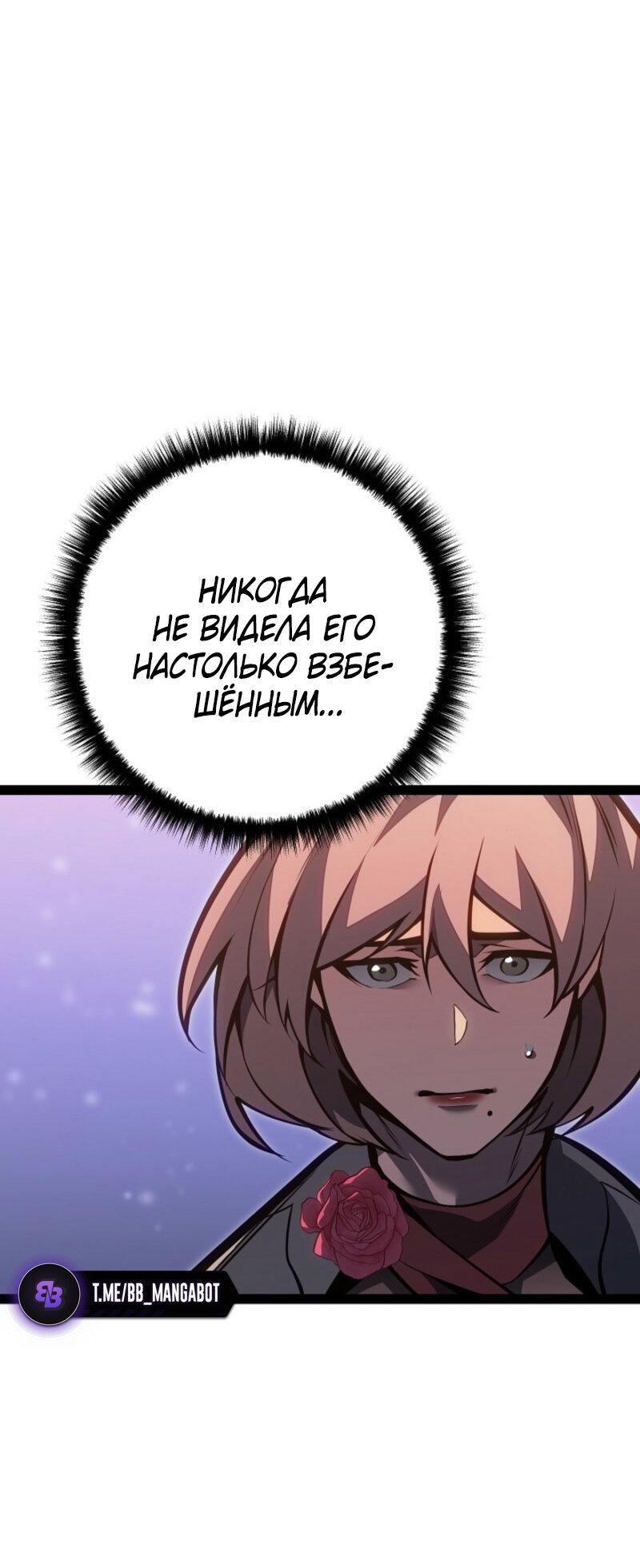 Read Перерождение ублюдка из клана Меча RU Manga Online