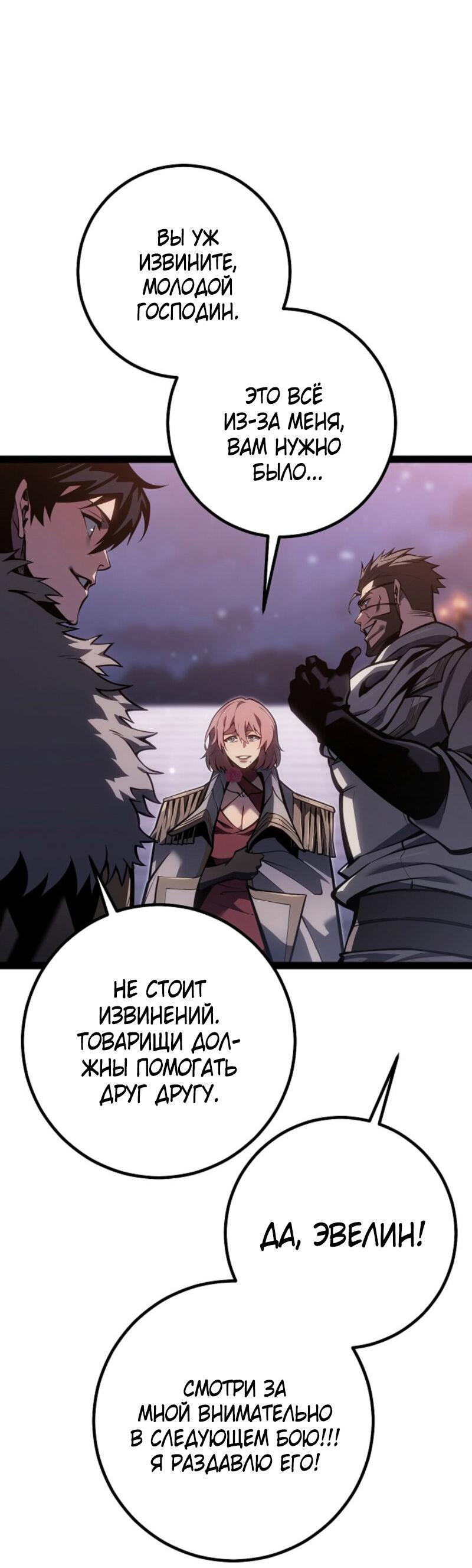 Read Перерождение ублюдка из клана Меча RU Manga Online