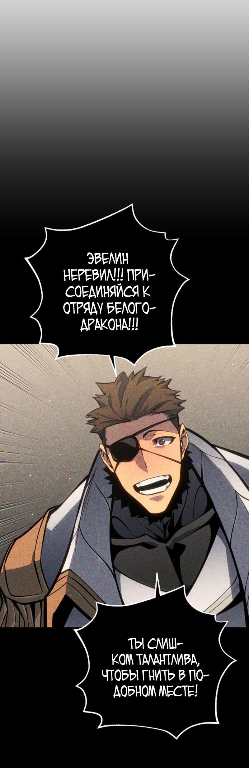 Read Перерождение ублюдка из клана Меча RU Manga Online
