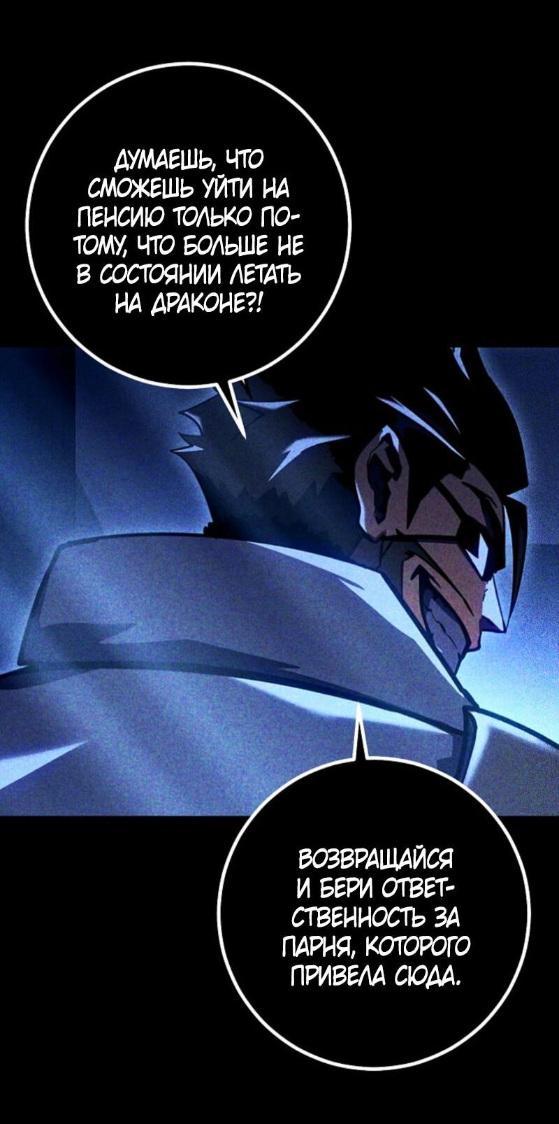 Read Перерождение ублюдка из клана Меча RU Manga Online