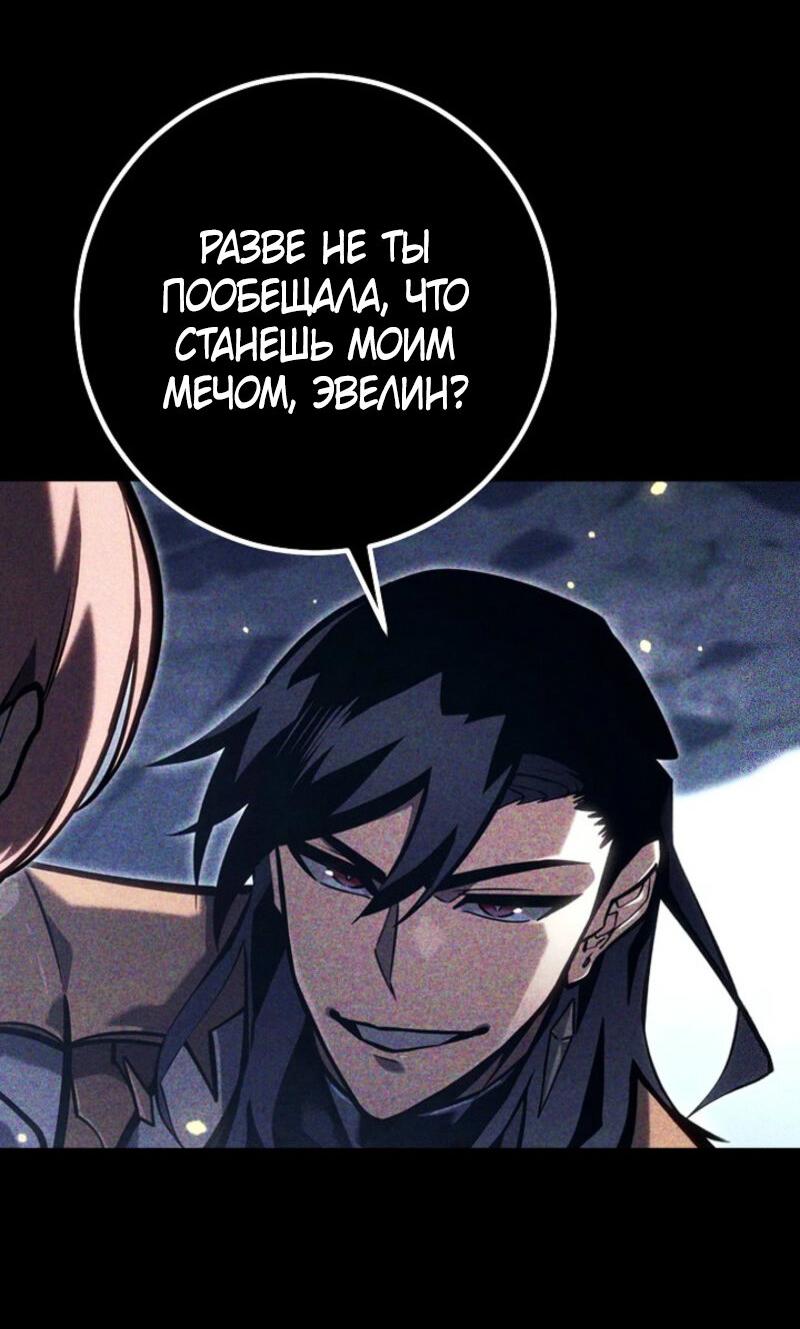 Read Перерождение ублюдка из клана Меча RU Manga Online