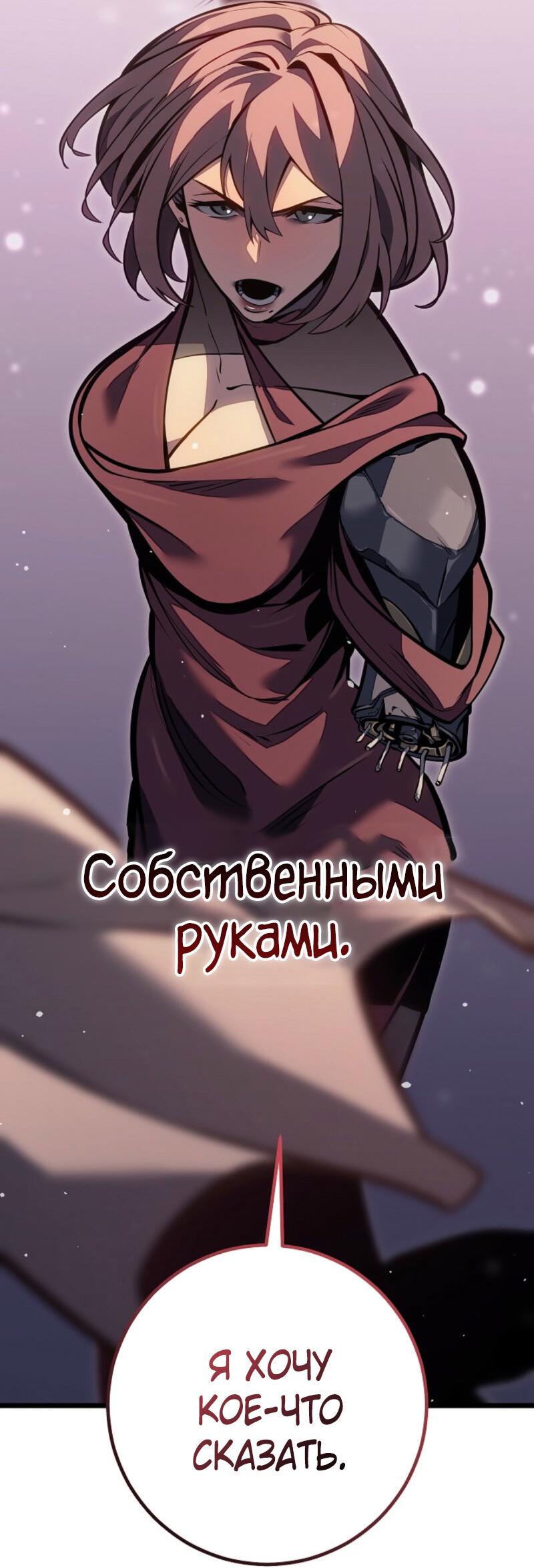 Read Перерождение ублюдка из клана Меча RU Manga Online