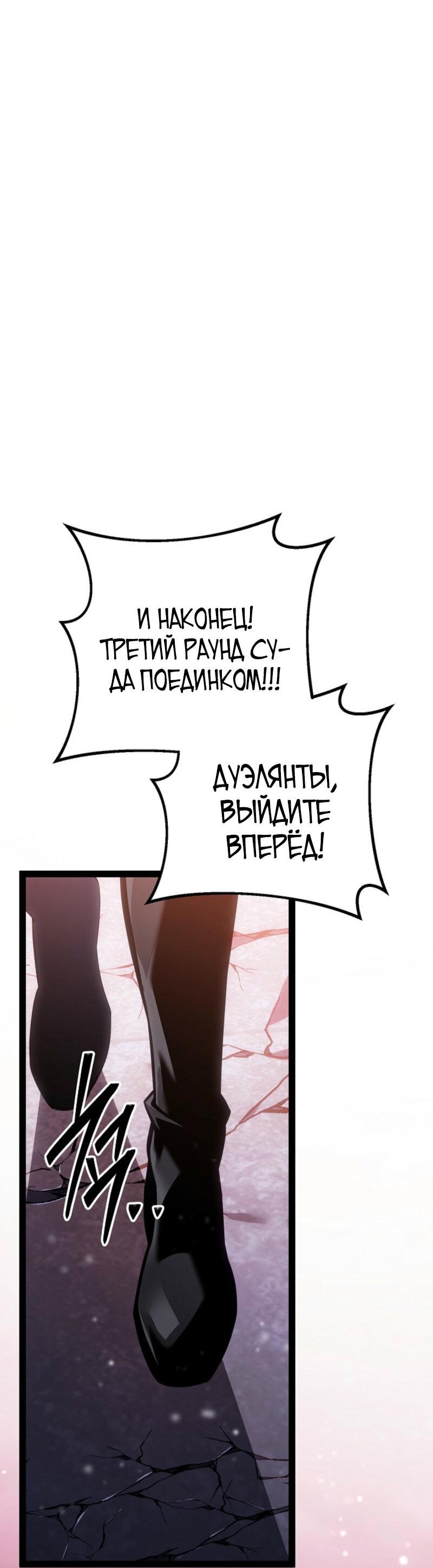 Read Перерождение ублюдка из клана Меча RU Manga Online