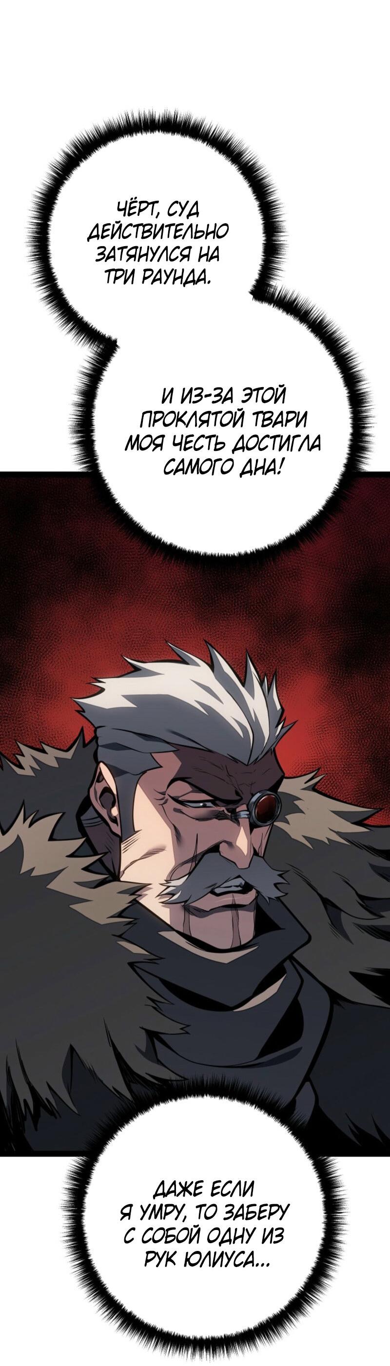 Read Перерождение ублюдка из клана Меча RU Manga Online