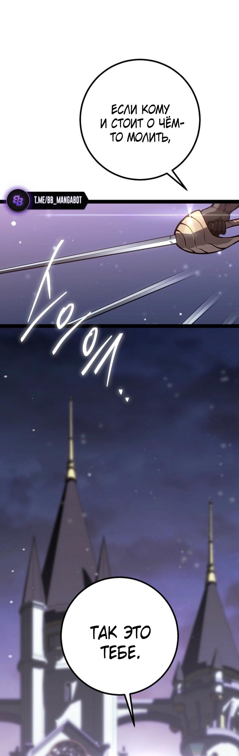 Read Перерождение ублюдка из клана Меча RU Manga Online