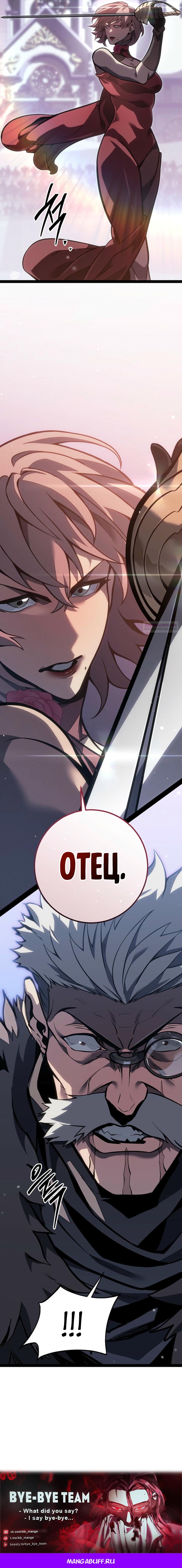 Read Перерождение ублюдка из клана Меча RU Manga Online