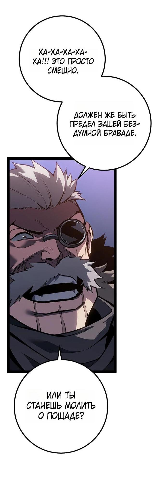 Read Перерождение ублюдка из клана Меча RU Manga Online