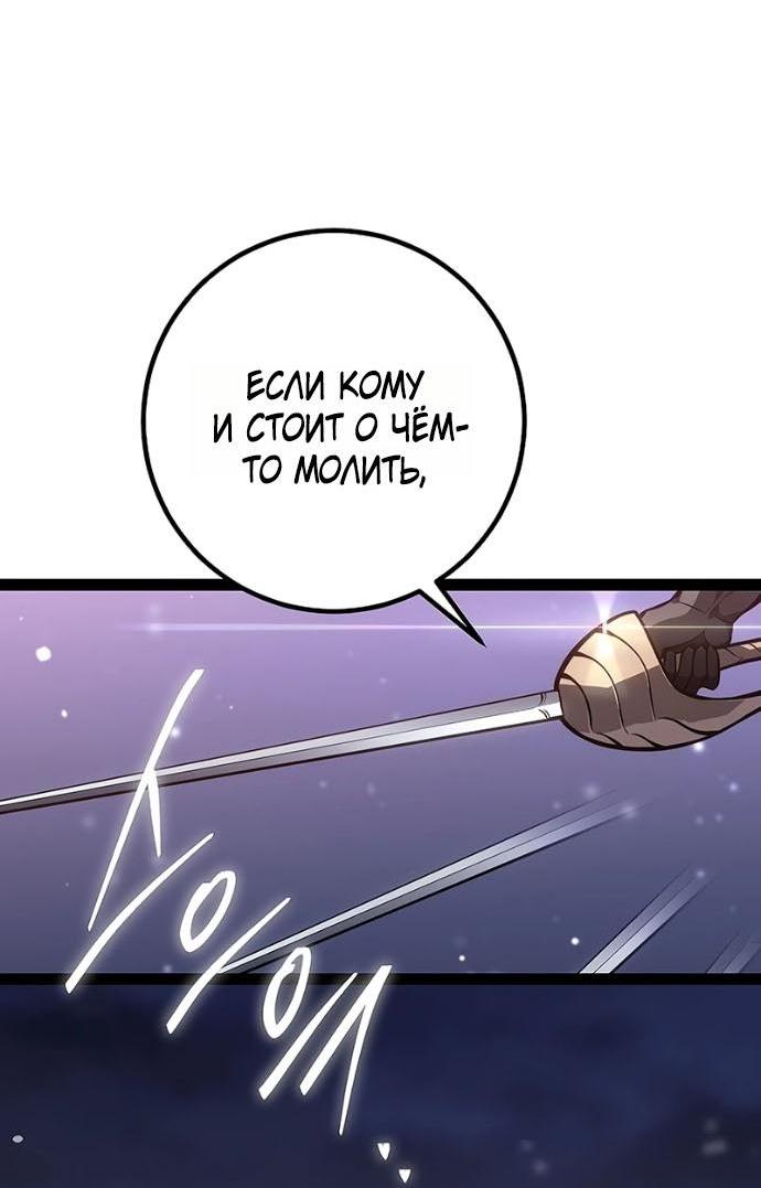 Read Перерождение ублюдка из клана Меча RU Manga Online