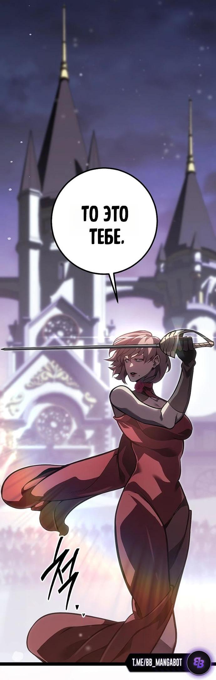 Read Перерождение ублюдка из клана Меча RU Manga Online